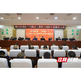 岳阳华容县:创先争优、真抓实干 全力推动卫健工作高质量发展