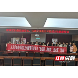 张家界:“两癌”知识宣讲 为姐妹们披上健康“盔甲”