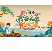 看《我为名医做助理》 请中医专家帮你轻松迈过更年期