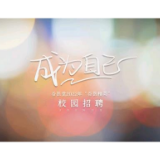 寻找发光的你 谷医堂2023年春季校招正式启动