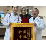 岳阳市中医医院：中西医结合救回八旬白肺老人