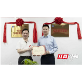 谷医堂参与组建互联网（中西协同）健康服务省工程研究中心