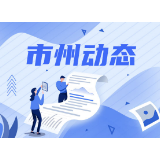 专科建设硕果 岳阳市39个专科获评湖南省中医重点专科
