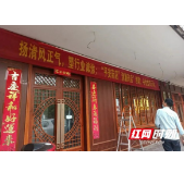 湖南谷医堂大药房连锁体院路店获评长沙市“平安药店”