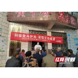 永州市江永县：全国“爱耳日” 健康科普进基层