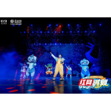 大型近视防控科普舞台剧《瞳梦国奇旅》长沙站火爆开演