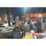 张家界市永定区红星村：美丽庭院屋场会 乡村振兴新亮点