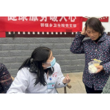 岳阳楼区郭镇乡卫生院开展“主题党日送关怀，健康服务暖人心”活动