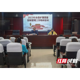 岳阳市华容县举办2023年全县护理质量控制管理工作培训会