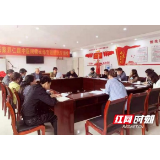 张家界仁康中医院:组织生活会刮骨疗伤效果好