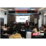 岳阳市三眼桥社区医院：信息化赋能 促优质发展