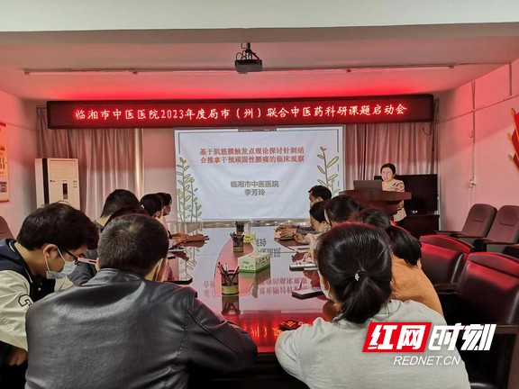 课题启动.wm.jpg