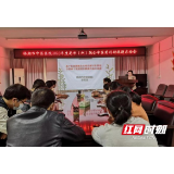 临湘：李芳玲名医工作室召开中医药科研课题启动会