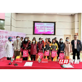 聚焦企业女职工身心健康 2023株洲女性健康节启动 