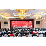 谷医堂受邀参加湖南省中医药和中西医结合学会第七次代表大会