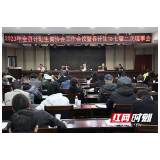 张家界：慈利计生协奋力开创新时代事业发展新局面