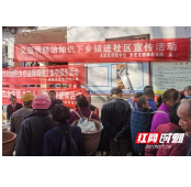 张家界市永定区疾控中心开展艾滋病防治知识下乡镇进社区宣传活动