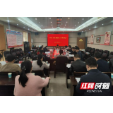 郴州市卫健委组织召开全市卫生健康工作务虚会