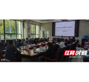 岳阳市君山区卫健局召开住院死亡个案评审会