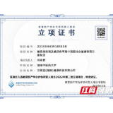 谷医堂与湖南中医药大学合作 专注糖尿病中西医结合健康管理