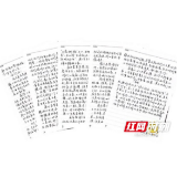 中南大学湘雅二医院：一封感谢信背后的故事