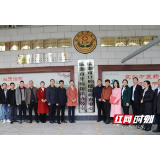 岳阳：临湘市牙病防治办公室、口腔健康筛查中心挂牌成立