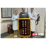 湖南省肿瘤医院：多学科联动 结肠癌肝转移患者被治愈