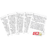 国内首次 岳阳市妇幼保健院基于三代测序技术发现一例罕见地贫
