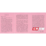 岳阳市中心医院：“卓越服务”收获春日里最温情的告白
