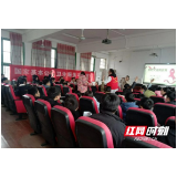 浏阳市淳口镇卫生院艾滋病健康教育知识讲座进学校