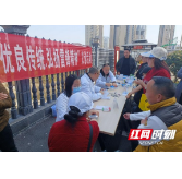 “弘扬志愿精神·促进家庭健康”——张家界开展学雷锋志愿服务活动