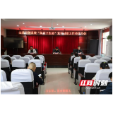 岳阳市华容县卫健系统召开“国家卫生县”复审创建工作动员会
