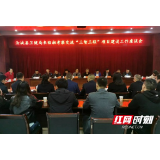 郴州市汝城县卫健局一行来临湘市中医医院考察交流
