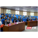 湖南省健康服务业协会疼痛管理分会（2023）年会在长沙召开