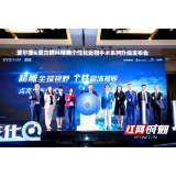 爱尔眼科携手爱尔康举行精雕个性化近视手术系列升级发布会