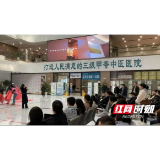 岳阳市中医医院孕妇学校举办“欢聚挺肚趴”孕妇趣味活动