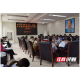 岳阳君山区卫健局召开消除艾滋病、梅毒和乙肝母婴传播国家评估迎评工作会