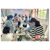 张家界永定妇幼：带给孕妈妈们“艾”的时光 “蒿”的享受