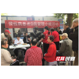 岳阳市梅溪街道社区卫生服务中心：规范慢性病管理 提高居民生活质量