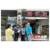 张家界市武陵源区开展禁烟控烟工作联合督查