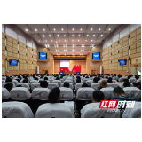 长沙市芙蓉区举办医政管理工作培训会议