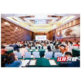 2023年湖南省健康服务业协会妇科肿瘤学术峰会在长沙召开