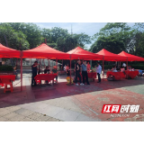 岳阳市举办第35个爱国卫生月主题宣传活动