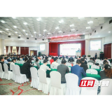 第四届湖湘肿瘤病理诊断新进展高峰论坛在长沙召开