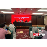 张家界市顺利举办2023年严重精神障碍患者管理治疗培训班