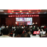 卓越服务行动——岳阳临湘市中医医院开展健康指导竞赛