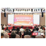 谷医堂受邀参加湖南省老年保健协会2023年常务理事扩大会议
