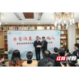 湖南省肿瘤医院：书香润廉 以文化人