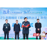 岳阳楼区卫生健康局开展职业病防治法宣传周活动