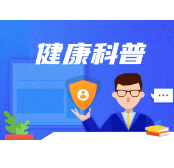老年人容易患上哪些肛肠病？ 这几种情况需重视